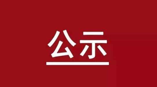 黑龙江省林宝药业有限责任公司认定2021年度黑龙江省企业技术中心荣誉称号