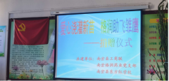 南岔县工商联与南岔格润药业党支部携手为家庭条件困难的学生献爱心