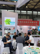 伊春森林和润参加上海第27届中国国际食品添加剂和配料展览会